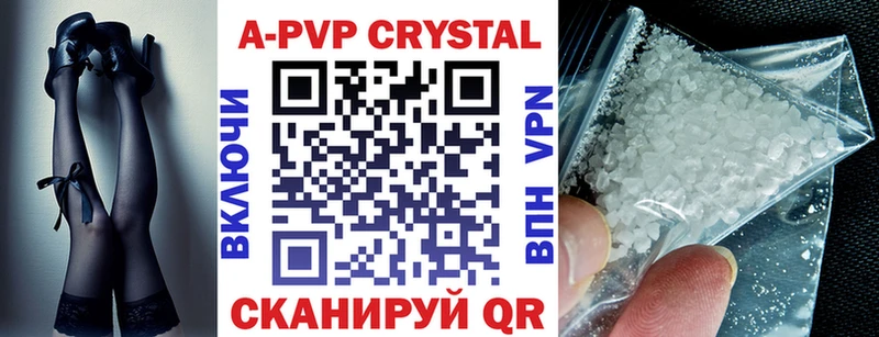 Alpha-PVP крисы CK  где купить   Ивангород 