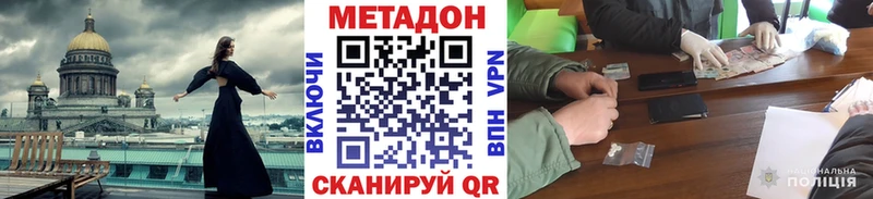МЕТАДОН мёд  Ивангород 